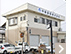 中藤建設株式会社 信濃町営業所 