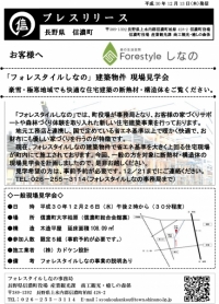 案内チラシ